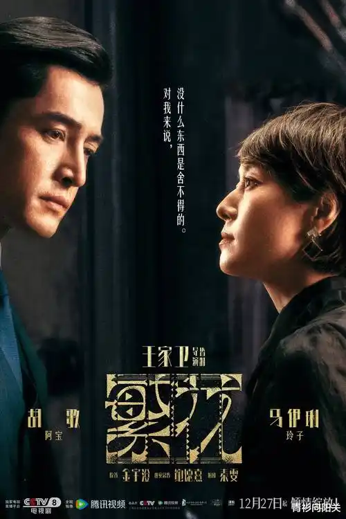 暗河档案 更新至15集