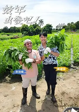 厨房不睡觉 热播美食综艺在线观看